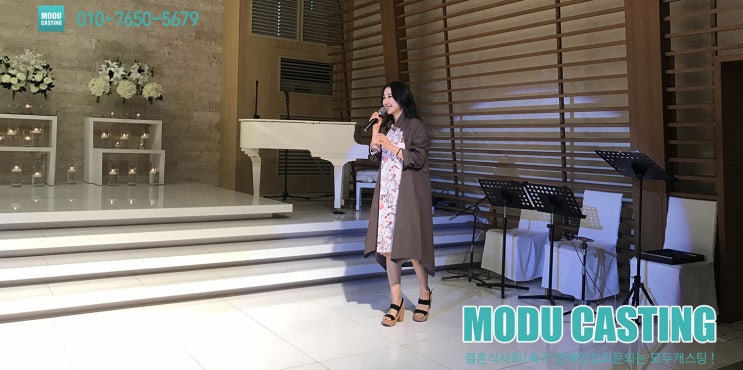  축가추천 나는 이분들과 함께 했다?