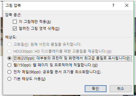  PPT 이미지 때문에 용량 커질때 쉽게 줄이는 팁