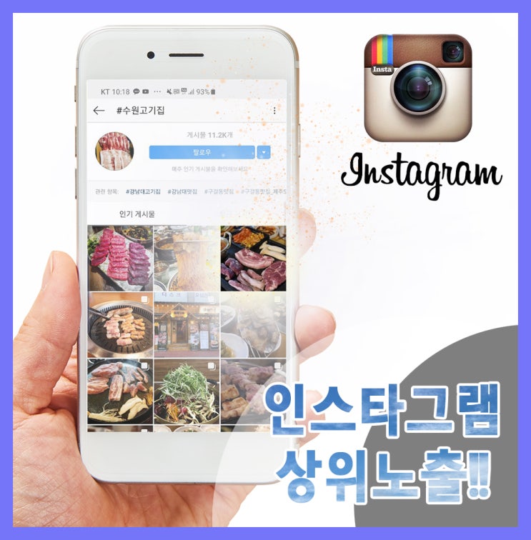  음식점광고 효과 엄청나다구욧!