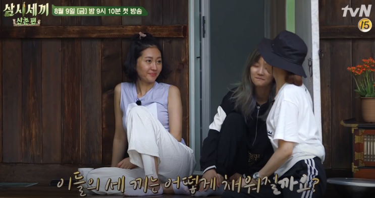  삼시세끼 산촌편 촬영지 장소 게스트 정우성 w.삼시세끼 산촌편 염정아 윤세아 박소담
