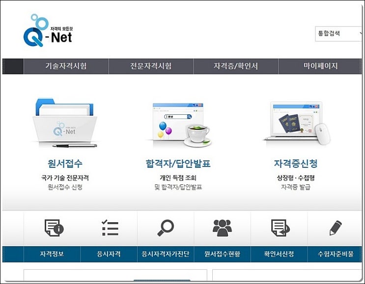  2019 공인중개사 시험접수 속속들이 파헤쳐보자!