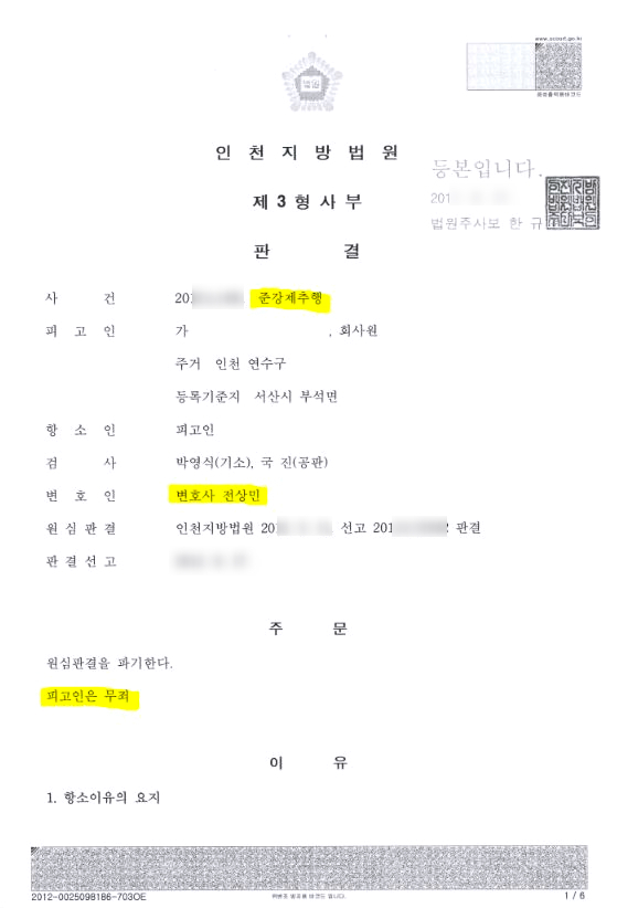  강제추행 재범, 최대 10년 이하의 징역 처벌 가능하다.