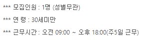  회사가 구직자에게 알려주지 않는 이야기