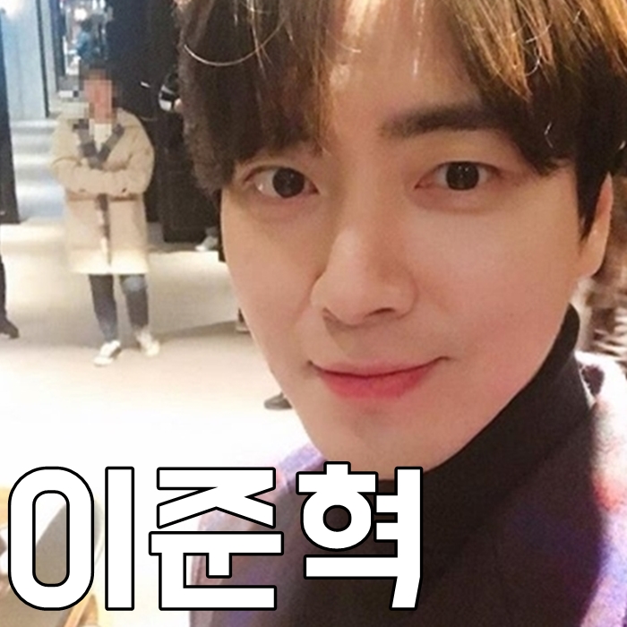  배우 이준혁 인스타 나이 키 완전 멋져