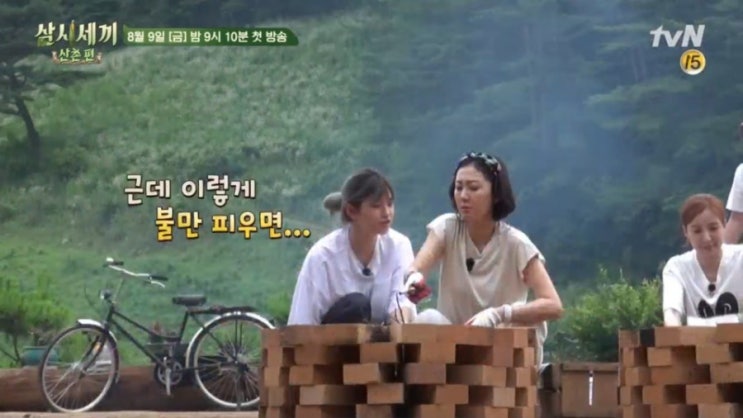   삼시세끼 산촌편 염정아 윤세아 박소담 나이 불문 환상 케미 ! 특별 게스트 정우성 깜짝