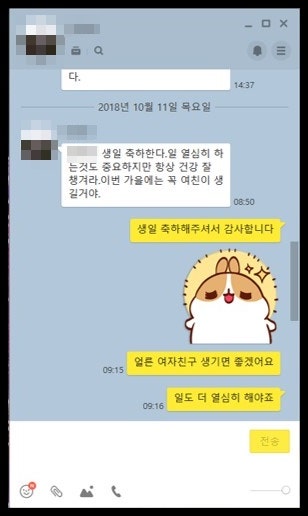 남자 여자 카톡 단답 이런듯해 : 네이버 블로그 남자 여자 카톡 단답 이런듯해 : 네이버 블로그