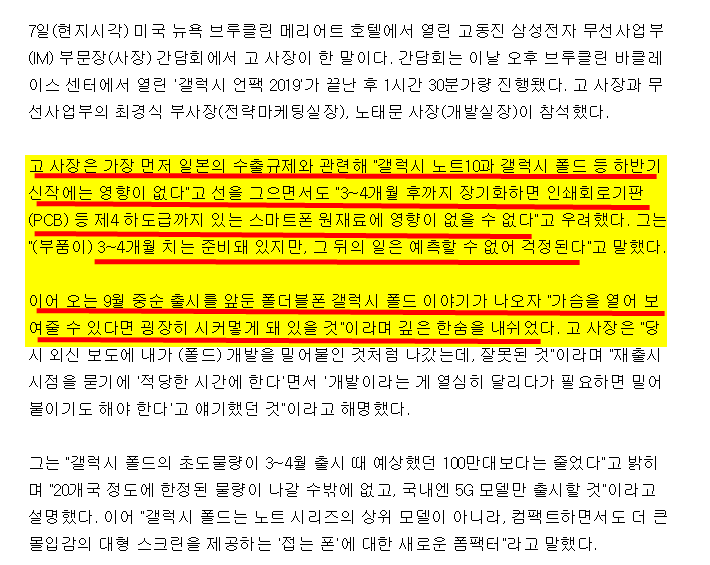  [데일리마켓] (2019.08.09) 미증시 상승으로 국내증시 변동성 잠시 완화..개인수급만..조용해도 불안하다