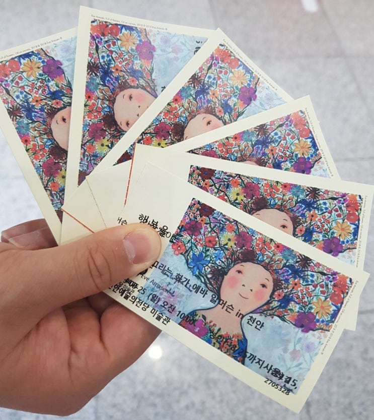  천안예술의전당미술관 행복을그리는에바화가