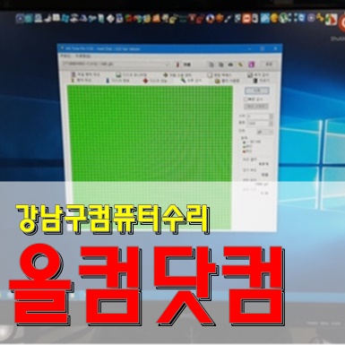 그래픽카드 교체 강남구 컴퓨터 수리 윈도우10 재설치 출장AS