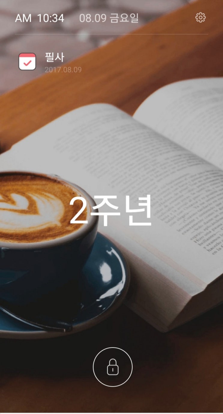  필사 2주년을 기념하며 [2017.08.09~ 2019.08.09 진행중]