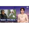 정종선 감독 '학부모 성폭행' 혐의 "애를 매장한다고 했다" (뉴스룸) 정종선 감독 '학부모 성폭행' 혐의 "애를 매장한다고 했다" (뉴스룸)