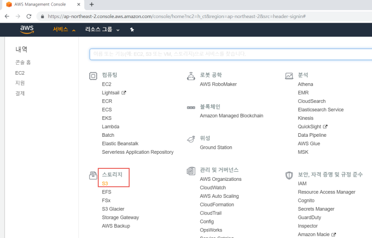  [AWS] 무한대로 저장 가능한 스토리지 만들기 - Amazon S3로 파일 업로드 및 삭제하기