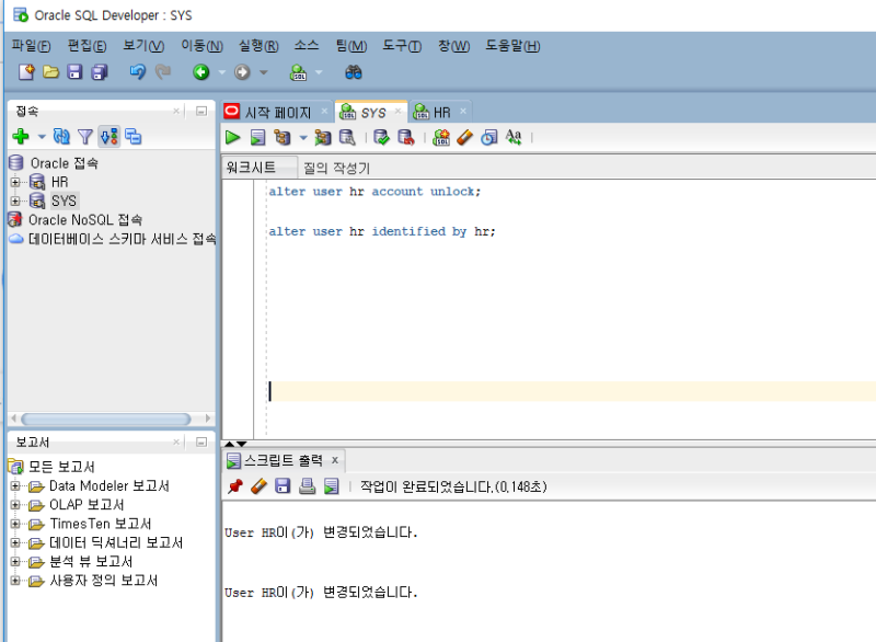 Day3(2) SQL Developer, INSERT 문, SELECT 문, ASC/DESC, UPDATE, DELETE ...