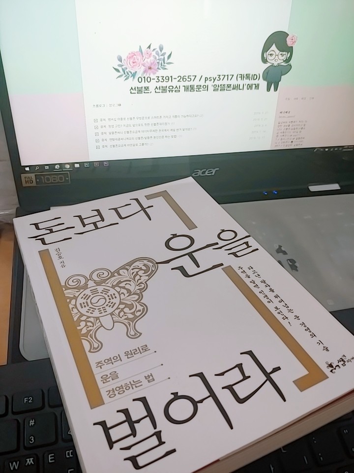  지극히 개인적인 생각 :: 돈보다 운을 벌어라