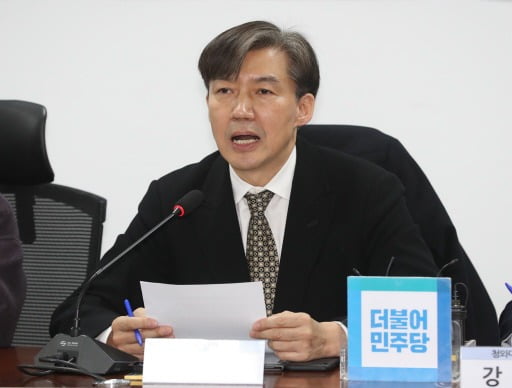 또 이순신 인용한 조국, 이번에는 한시…"서해맹산 정신으로 소명 완수"