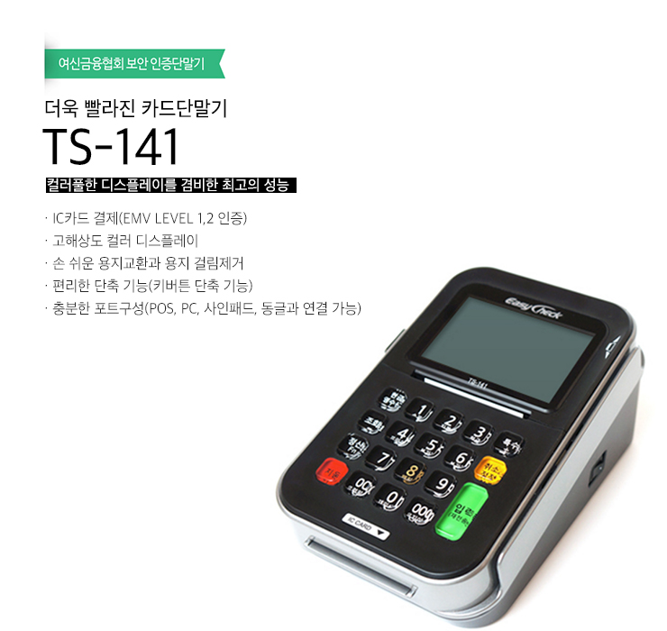 카드단말기 믿기힘든 혜택까지!