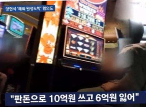  양현석과 승리의 환치기(카지노 도박 자금)