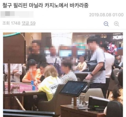  [한국남자]군 복무 중 BJ 철구, BJ 서윤과 필리핀 원정도박 의혹...