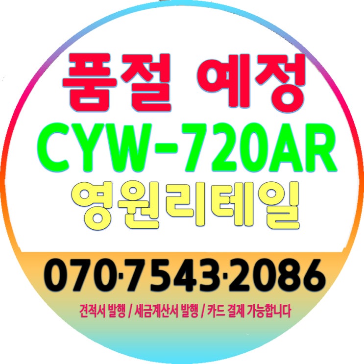  센츄리창문형에어컨 CYW 720AR 구매가이드 및 집중 리뷰