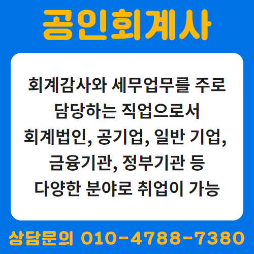 회계사가 되는 법을 배우면 내년에는 문제가 없을 것입니다.
