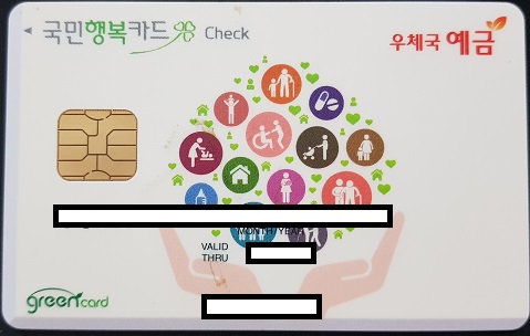 [일상] 계류유산/ 소파술/ 임신바우처·유산바우처(국민행복카드) 당일 발급/ 유산후 몸조리 한 달 후기