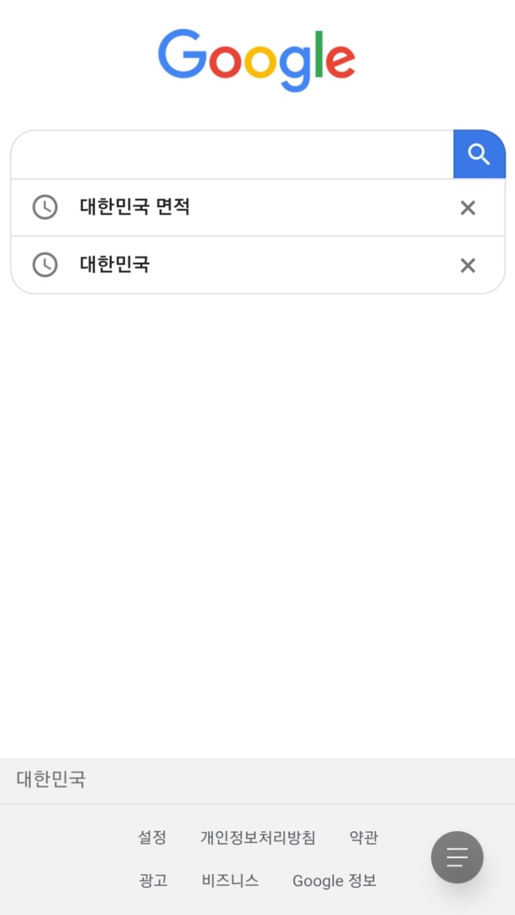  구글 검색어(기록) 저장 안되게 하는법