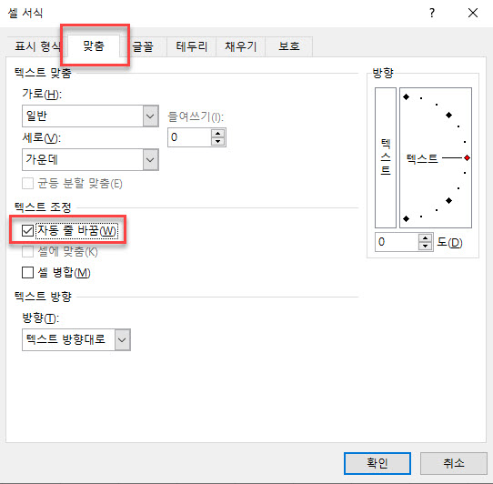  사용자지정표시형식을 이용한 줄바꿈