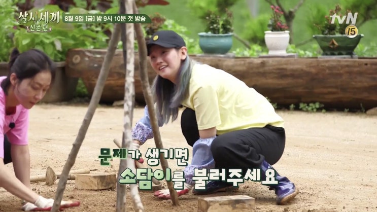  [문수권세컨] tvN 삼시세끼 산촌편 박소담 스마일 볼캡 블랙 착용