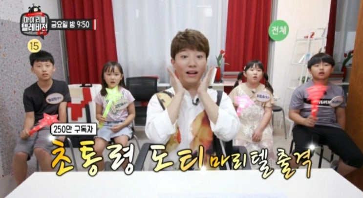  초4아들 까르르 꺄르르~~-마리텔2 초통령 도티 출현~!!!