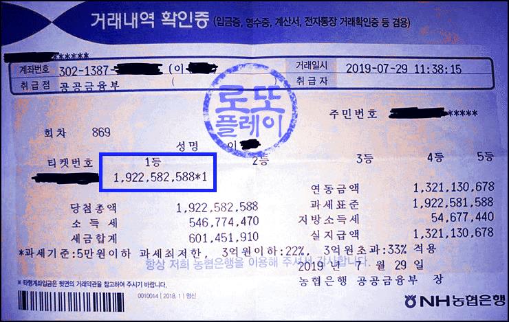  로또무료조합  1초만에