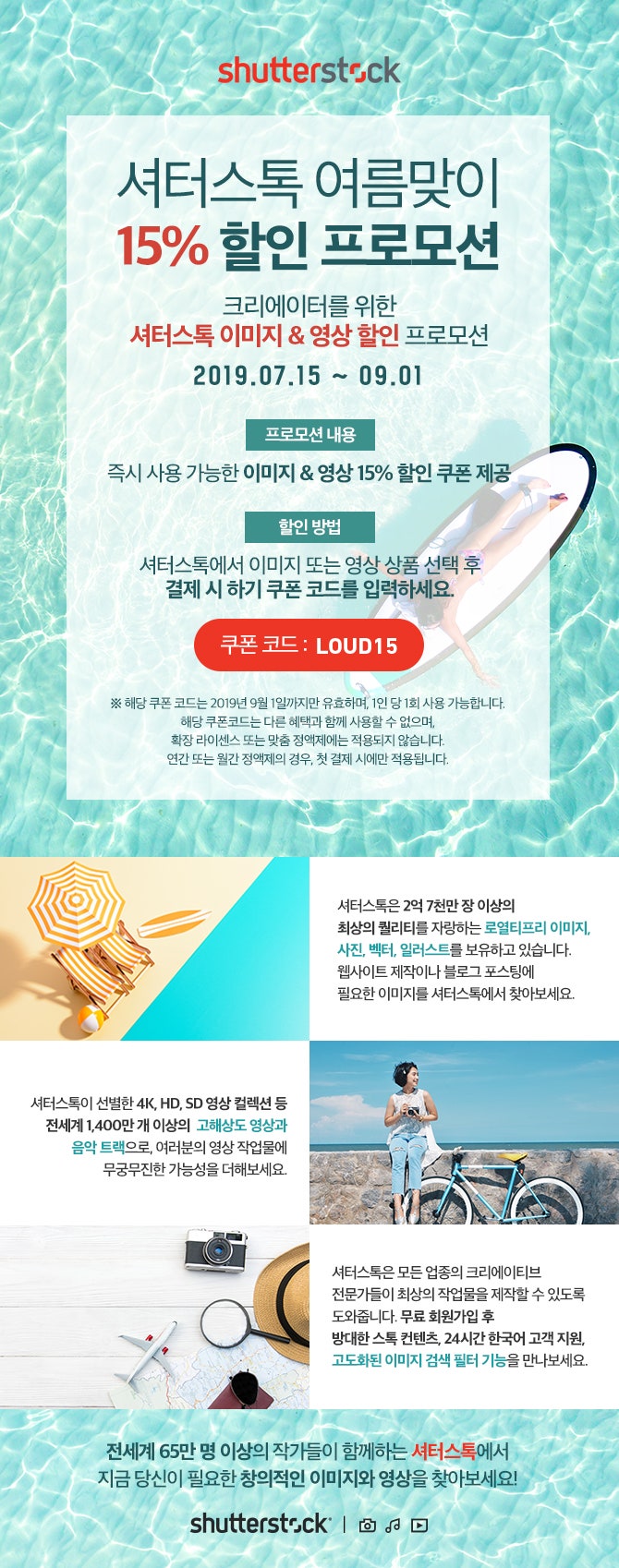 스톡이미지 - 셔터스톡> 말복더위 날려버릴 셔터스톡 여름 컬렉션! : 네이버 블로그