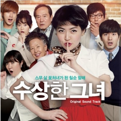  오카리나 독주악보 # 나성에 가면 -  심은경