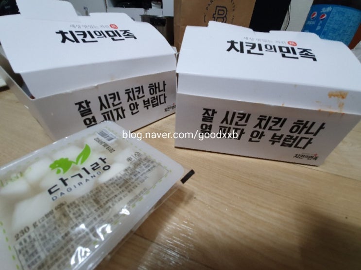  [안산배달리뷰]매운치킨 을 먹고싶다면 치킨의민족