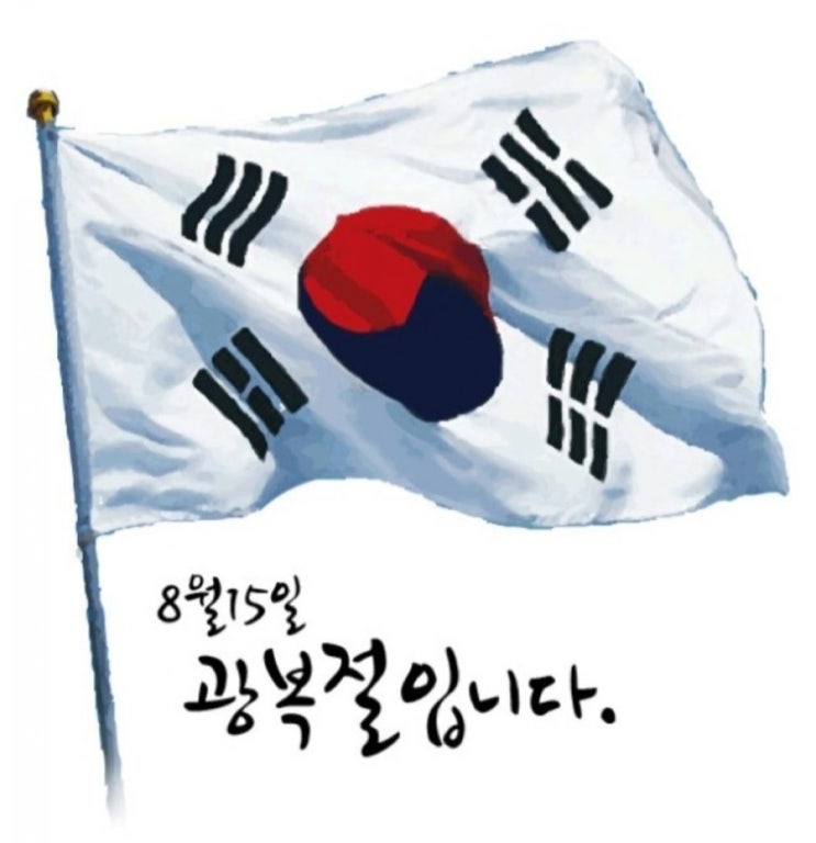  8월15일광복절이벤트/광복절아이들과갈만한곳/광복절대한민국역사여행코스10곳추천