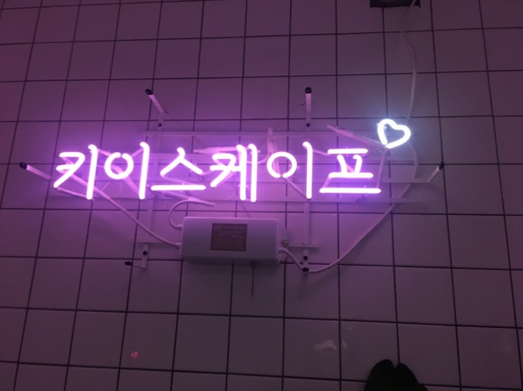  일상 2 (8월 둘째 주)