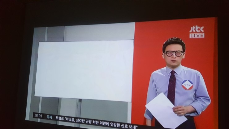  지금 jtbc 정치부 회의를 보면서..