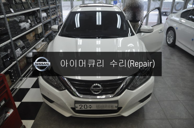  닛산 알티마 아이머큐리  SPE-N 제품 LCD파손 LCD교환수리 - 수원 분당손님 아이머큐리 수리전문 수원테크.