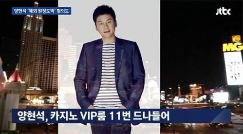 점입가경 양현석 해외 원정도박 혐의까지 승리도 연루 - 포커스데일리