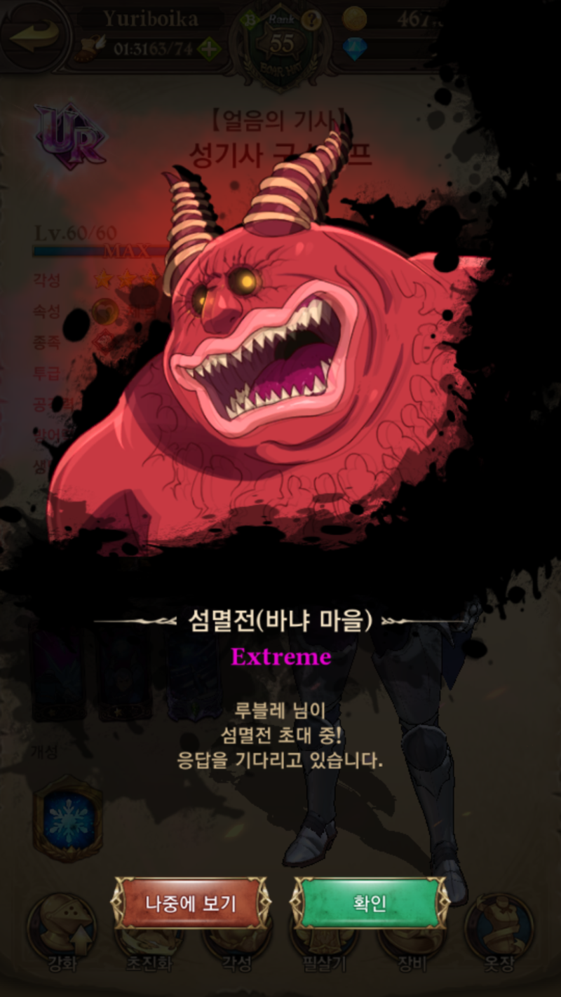일곱 개의 대죄 GC 붉은 마신 간단 공략 : 네이버 블로그