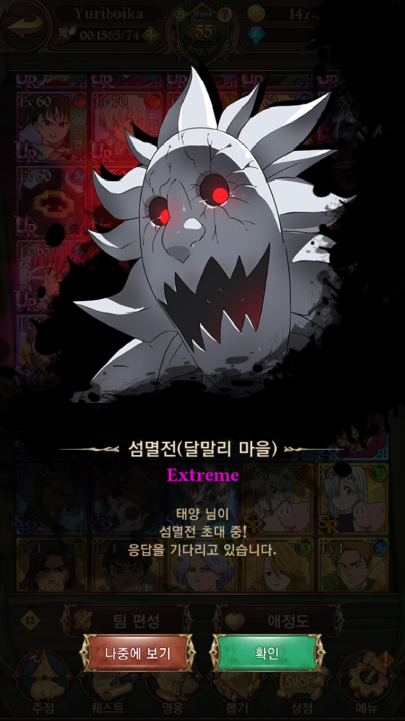 일곱 개의 대죄 GC 회색 마신 간단 공략 : 네이버 블로그