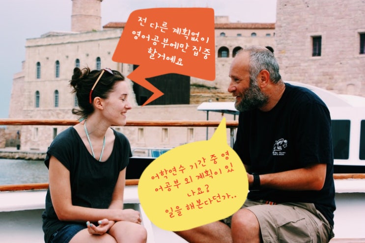  호주 영어학교의 시간표