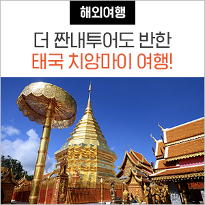  더 짠내투어 치앙마이, 꼭 가야하는 추천 스팟과 음식들 총정리!