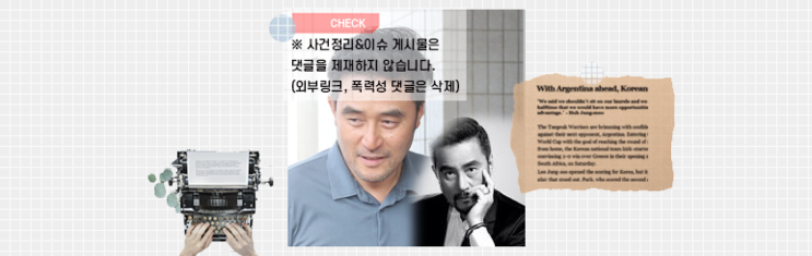 배우 최민수 보복운전 3차공판 (검찰→최민수에게 징역1년 구형)