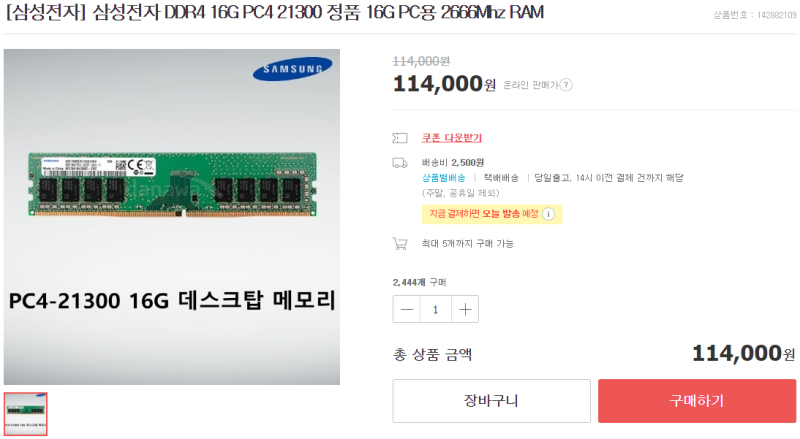 라이젠 3600 + Msi B450M 박격포 조합으로 삼성 시금치 램 오버 3600 도전 후기 : 네이버 블로그