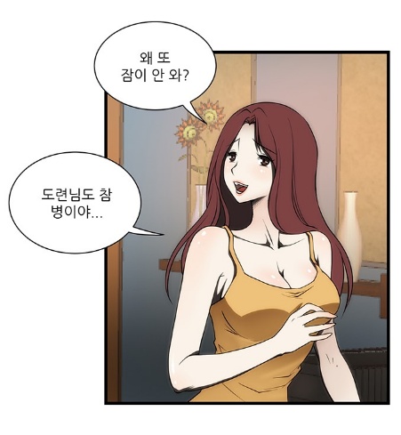  웹툰 형수 이거 이렇게 재밌어도 됨?