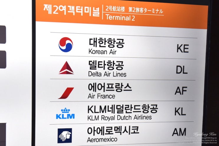  인천공항 제2 여객 터미널 항공사 리스트 정리표!
