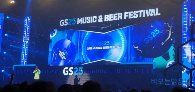  2019 GS25 뮤비페 _ 2019. 08. 03. 토요일, 뮤비페 다녀왔어요.