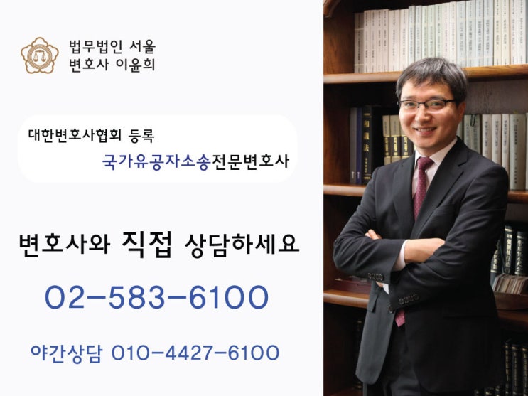  [특수임무수행자 보상금 신청기한 연장]- 행정전문 이윤희 변호사.