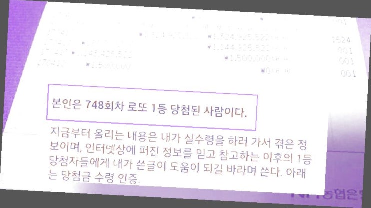  827회 로또 예상번호  도움되도록