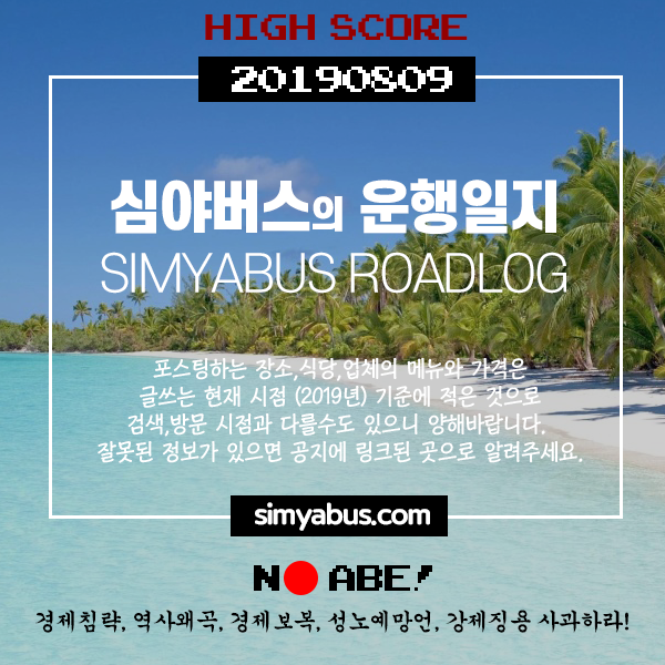 오늘저녁 20190809 (1129) 초벌구이삼겹살(서울 강동)/용소폭포,사륜바이크,리버마켓,감자칩,고구마칩,열기구,숯불닭갈비(경기 가평)/청국장정식(경기 광주) 오늘저녁 20190809 (1129) 초벌구이삼겹살(서울 강동)/용소폭포,사륜바이크,리버마켓,감자칩,고구마칩,열기구,숯불닭갈비(경기 가평)/청국장정식(경기 광주)